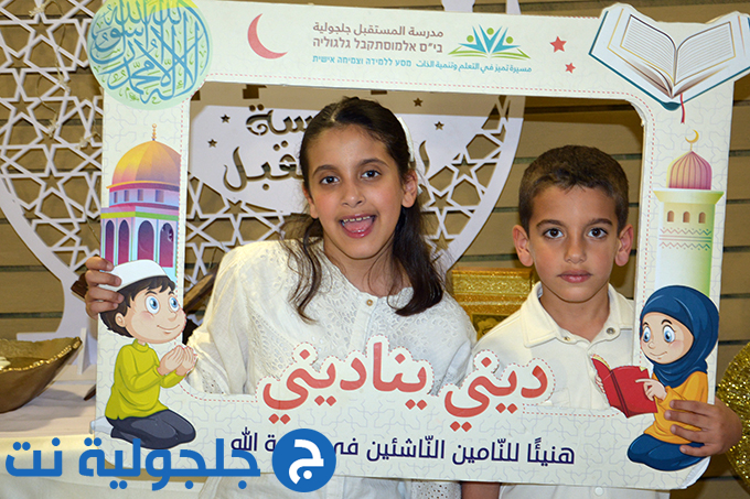 مهرجان ديني يُناديني بنسخته الثامنة في مدرسة المستقبل الابتدائية في جلجولية 